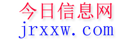 霍山今日信息网